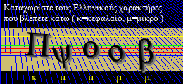Κωδικός ασφαλείας