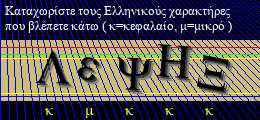 Κωδικός ασφαλείας