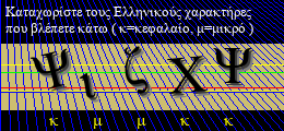 Κωδικός ασφαλείας