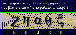 Κωδικός ασφαλείας