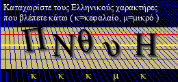 Κωδικός ασφαλείας