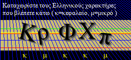 Κωδικός ασφαλείας