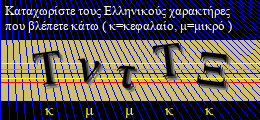 Κωδικός ασφαλείας