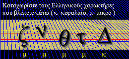 Κωδικός ασφαλείας