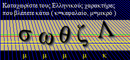 Κωδικός ασφαλείας