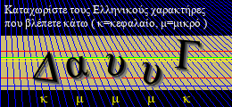 Κωδικός ασφαλείας