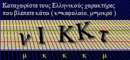 Κωδικός ασφαλείας