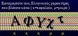 Κωδικός ασφαλείας
