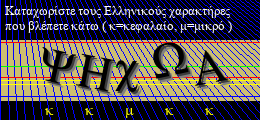 Κωδικός ασφαλείας