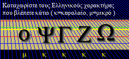 Κωδικός ασφαλείας