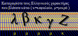 Κωδικός ασφαλείας