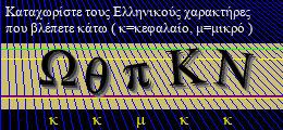 Κωδικός ασφαλείας