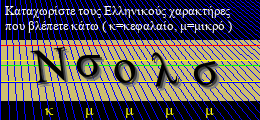 Κωδικός ασφαλείας