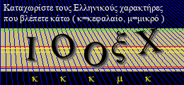 Κωδικός ασφαλείας