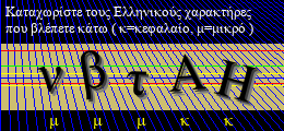 Κωδικός ασφαλείας