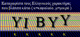 Κωδικός ασφαλείας