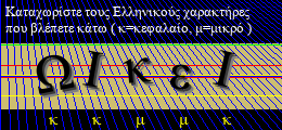 Κωδικός ασφαλείας