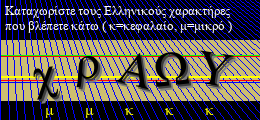 Κωδικός ασφαλείας