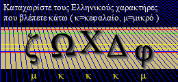 Κωδικός ασφαλείας