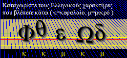 Κωδικός ασφαλείας