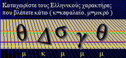 Κωδικός ασφαλείας