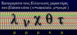 Κωδικός ασφαλείας