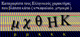 Κωδικός ασφαλείας