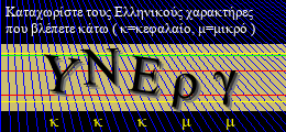 Κωδικός ασφαλείας