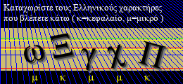 Κωδικός ασφαλείας