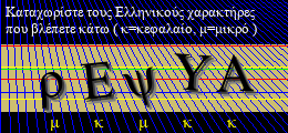 Κωδικός ασφαλείας
