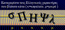 Κωδικός ασφαλείας