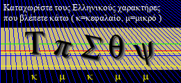 Κωδικός ασφαλείας