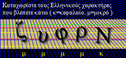 Κωδικός ασφαλείας