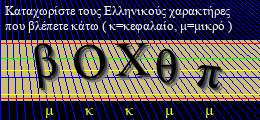 Κωδικός ασφαλείας