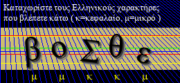 Κωδικός ασφαλείας