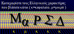 Κωδικός ασφαλείας