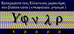 Κωδικός ασφαλείας