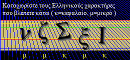 Κωδικός ασφαλείας