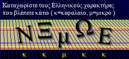 Κωδικός ασφαλείας