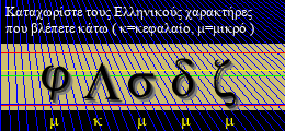 Κωδικός ασφαλείας