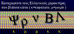 Κωδικός ασφαλείας