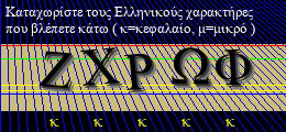 Κωδικός ασφαλείας