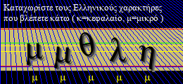 Κωδικός ασφαλείας