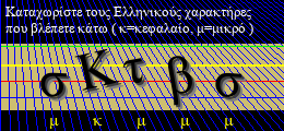 Κωδικός ασφαλείας