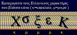 Κωδικός ασφαλείας