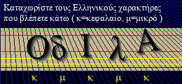 Κωδικός ασφαλείας