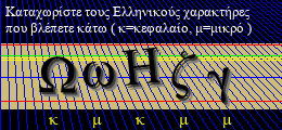 Κωδικός ασφαλείας