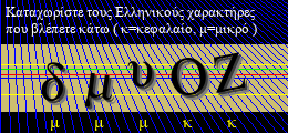 Κωδικός ασφαλείας