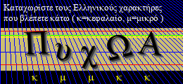 Κωδικός ασφαλείας