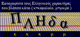 Κωδικός ασφαλείας